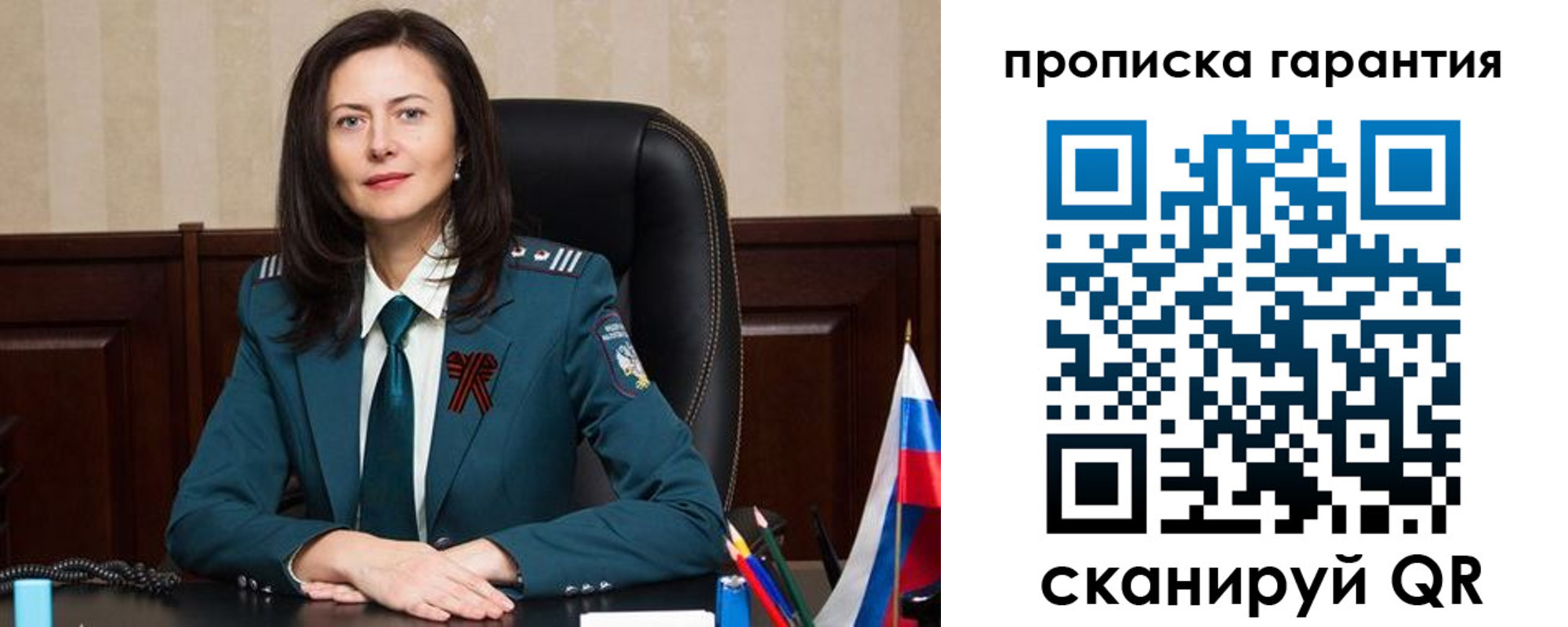 временная регистрация надежно в Глазове
