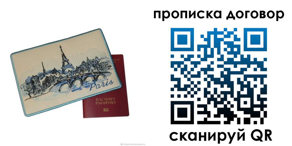 прописка гарантия в Глазове