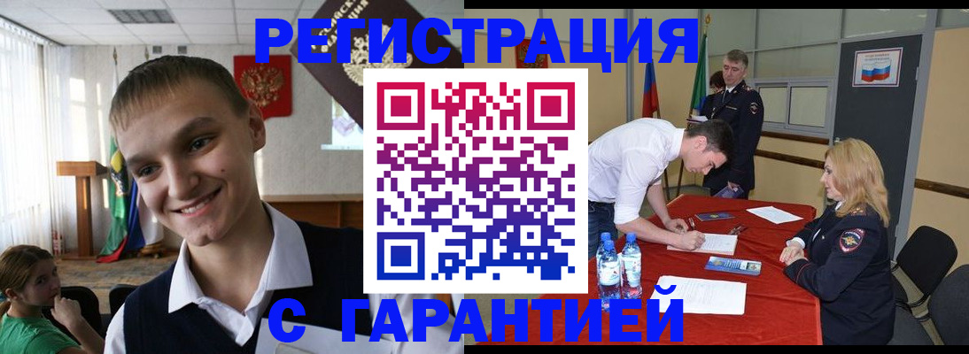 временная регистрация в Глазове