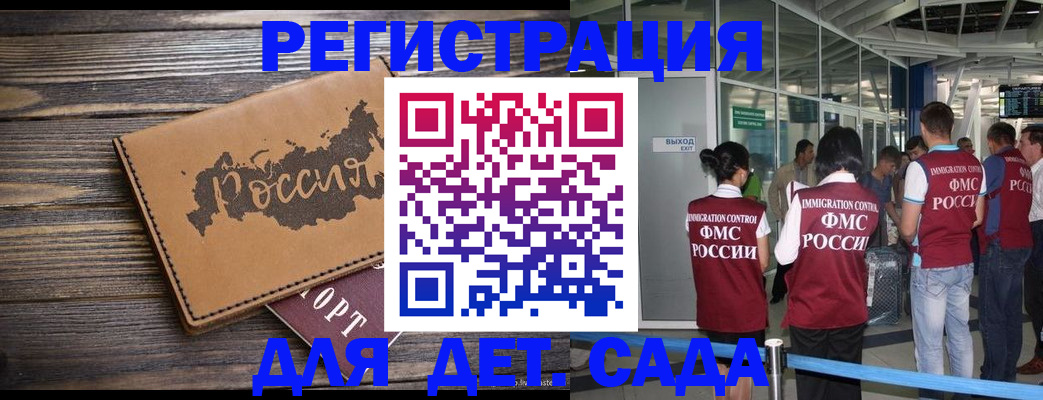 временная регистрация в Глазове