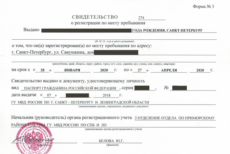 временная регистрация в Глазове